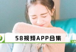58视频入口